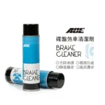 ACE 碟盤煞車清潔劑 煞清 600ml：圖片 2