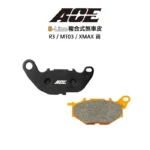 ACE 複合式煞車皮 碟煞 R3 / MT03 / XMAX 前