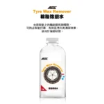 ACE 輪胎除蠟水 1L：圖片 2