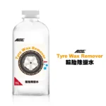 ACE 輪胎除蠟水 1L