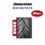 Bridgestone 普利司通 SC2 RAIN 鋼絲胎 120/70-15：圖片 2