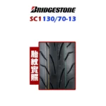 Bridgestone 普利司通輪胎 SC1 130/70-13：圖片 2