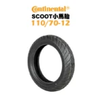 CONTINENTAL 馬牌 CONTI-SCOOT 小馬胎 110/70-12