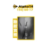 DUNLOP 登祿普輪胎 ALPHA14 150/60-17：圖片 2