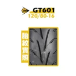 DUNLOP 登祿普輪胎 GT601 120/80-16：圖片 2