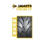 DUNLOP 登祿普輪胎 ROADSMART4 170/60-17：圖片 2