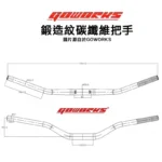 Goworks 佐騰國際 碳纖維把手 鍛造紋 粗把手 車把手 通用款：圖片 2