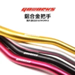 Goworks 佐騰國際 鋁合金把手 粗把手 通用款 粗把手 車把手