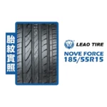 LEAO NOVA 利奧輪胎 NOVA FORCE 185/55R15：圖片 2