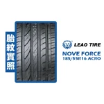 LEAO NOVA 利奧輪胎 NOVA FORCE 185/55R16 ACRO：圖片 2
