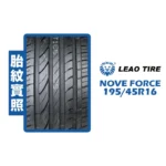 LEAO NOVA 利奧輪胎 NOVA FORCE 195/45R16：圖片 2