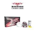 NVT 傳動系統 飆速版普利盤套件組 VJR / MANY / JBUBU