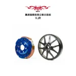 NVT 傳動系統 飆速版離合器組 VJR / MANY / JBUBU