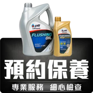 阿毅汽機車百貨 預約保養 - 專業服務細心檢查