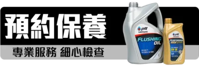 阿毅汽機車百貨 預約保養 - 專業服務細心檢查